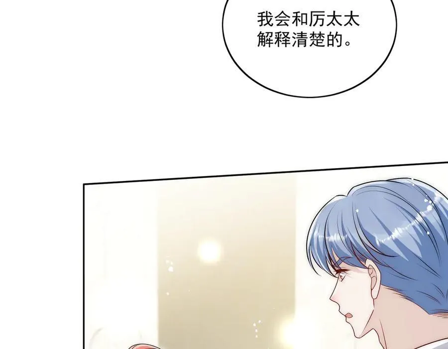 第80话 打你又怎么样 第65页