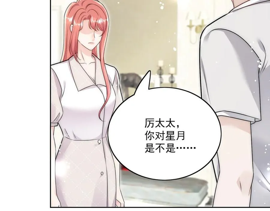 第80话 打你又怎么样 第66页
