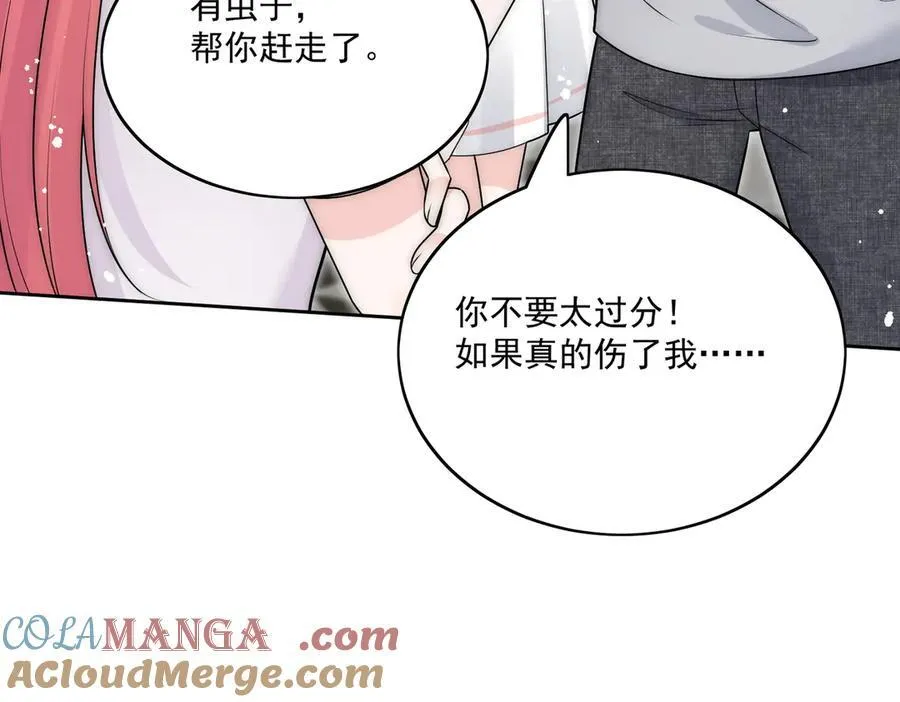第80话 打你又怎么样 第76页