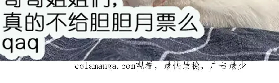 第80话 打你又怎么样 第84页