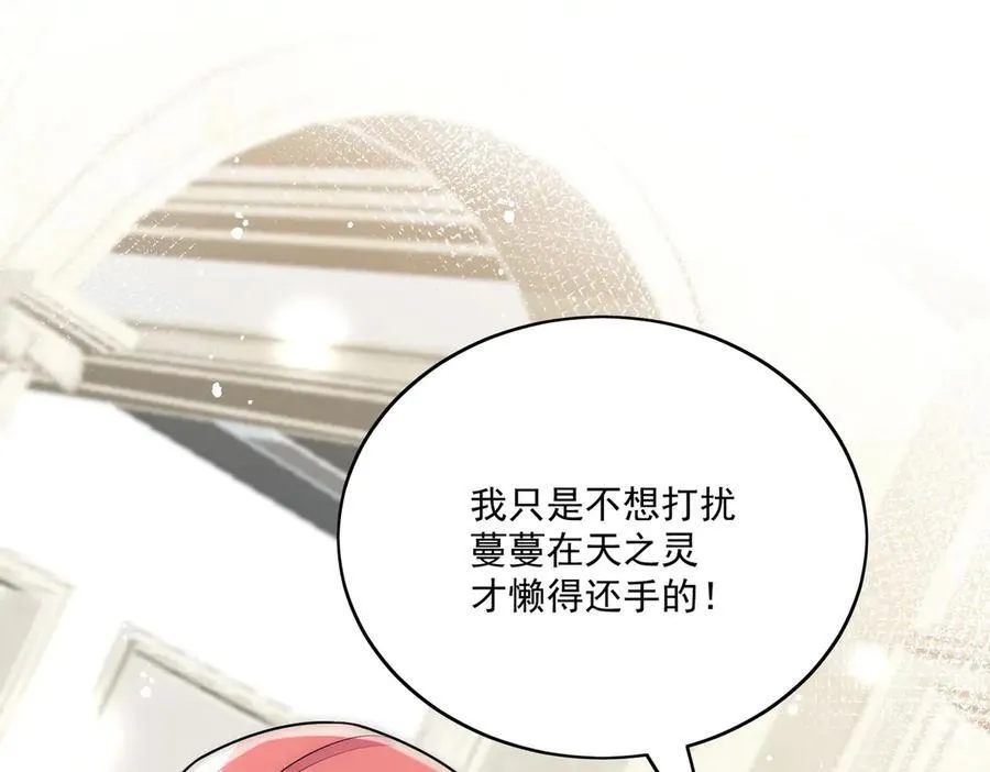 第81话 我要证明一件事 第5页