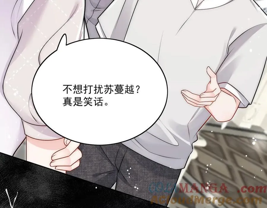 第81话 我要证明一件事 第7页