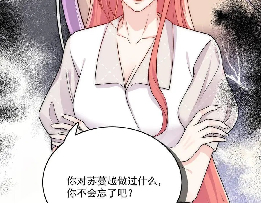第81话 我要证明一件事 第11页