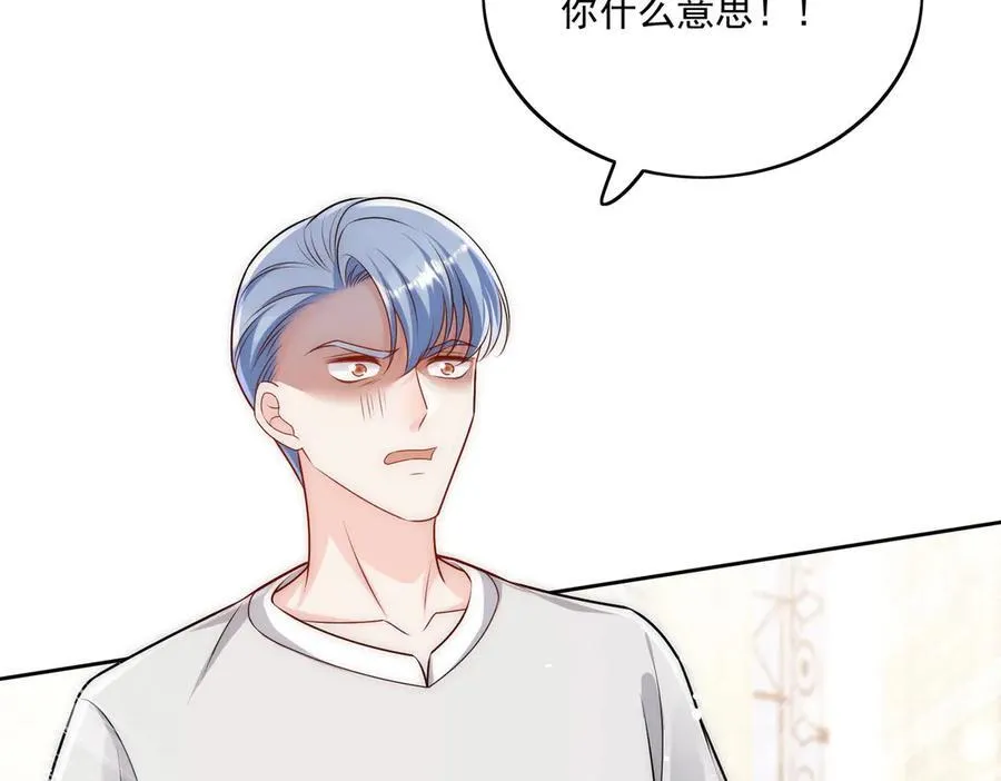 第81话 我要证明一件事 第14页