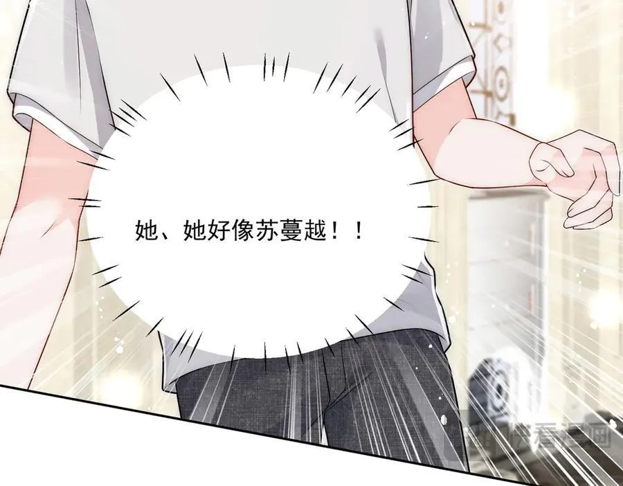 第81话 我要证明一件事 第15页