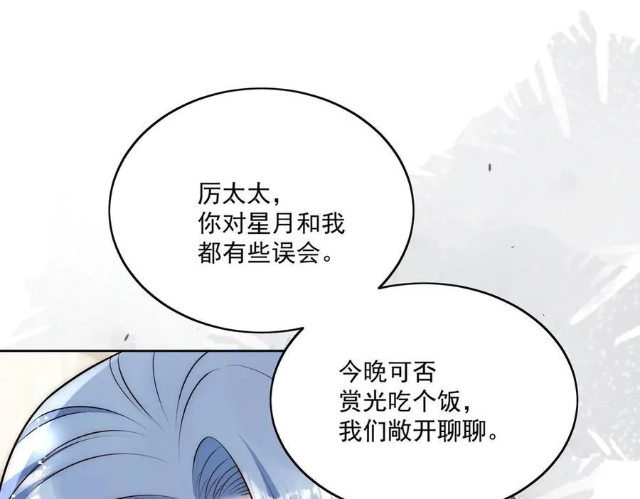 第81话 我要证明一件事 第17页