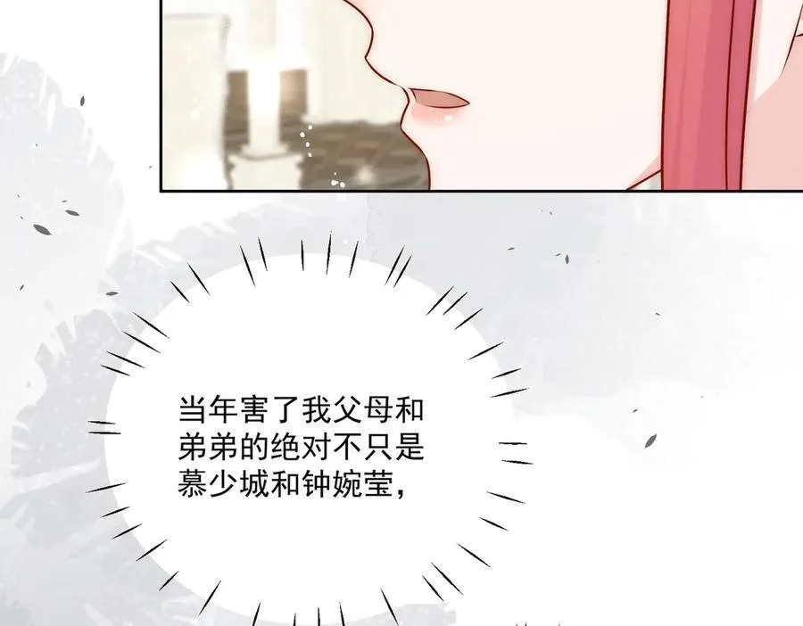 第81话 我要证明一件事 第20页