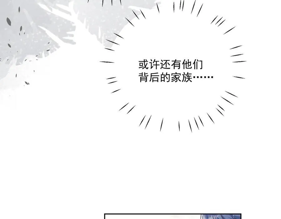 第81话 我要证明一件事 第21页