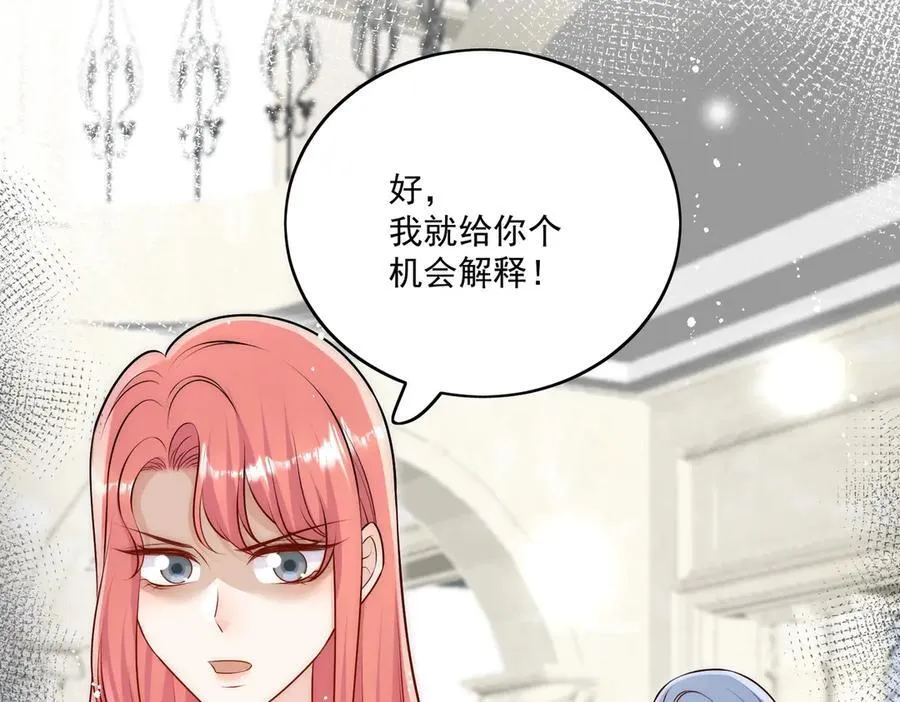 第81话 我要证明一件事 第23页