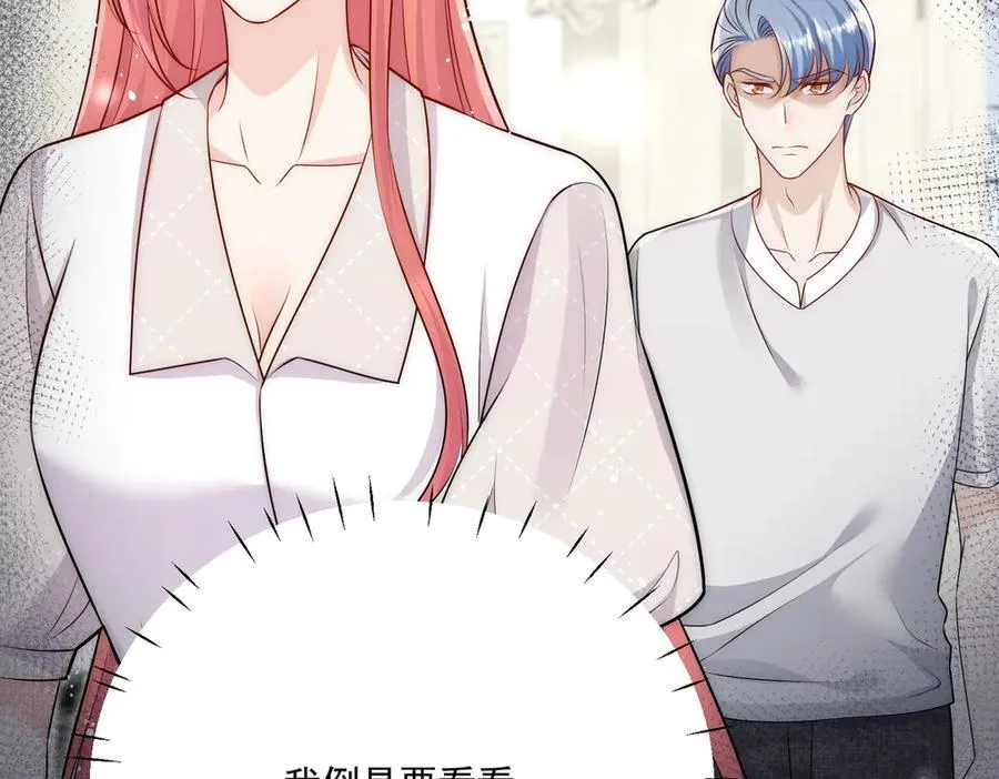 第81话 我要证明一件事 第24页