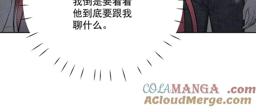 第81话 我要证明一件事 第25页