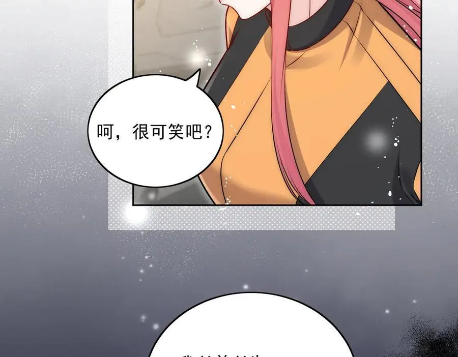 第81话 我要证明一件事 第53页