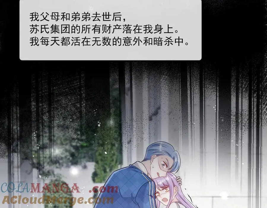 第81话 我要证明一件事 第55页