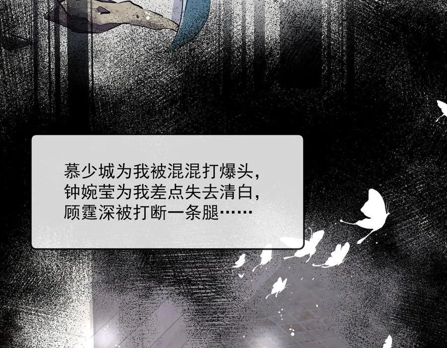 第81话 我要证明一件事 第57页