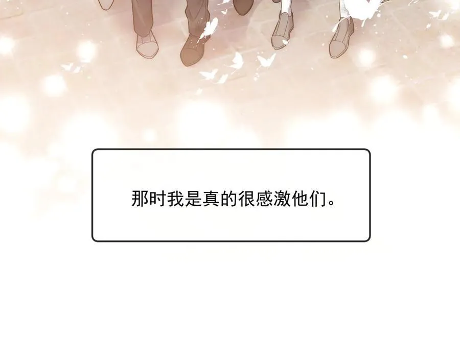 第81话 我要证明一件事 第59页