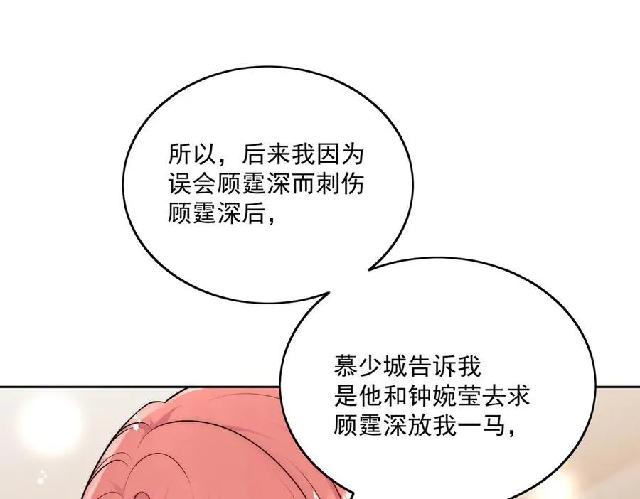 第81话 我要证明一件事 第60页