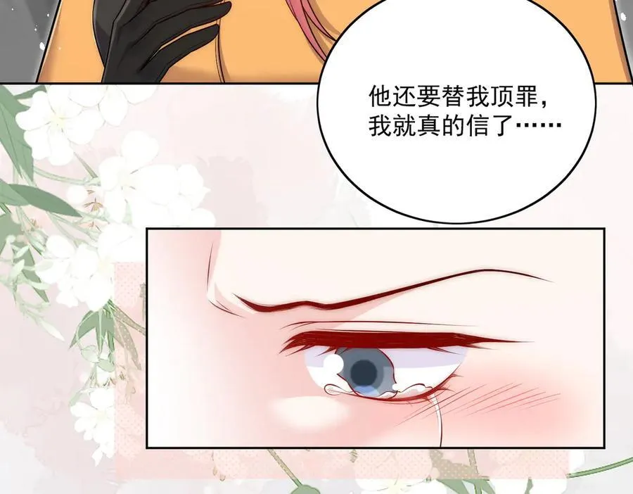 第81话 我要证明一件事 第62页