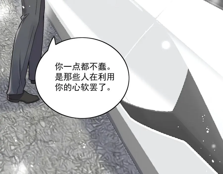 第81话 我要证明一件事 第65页