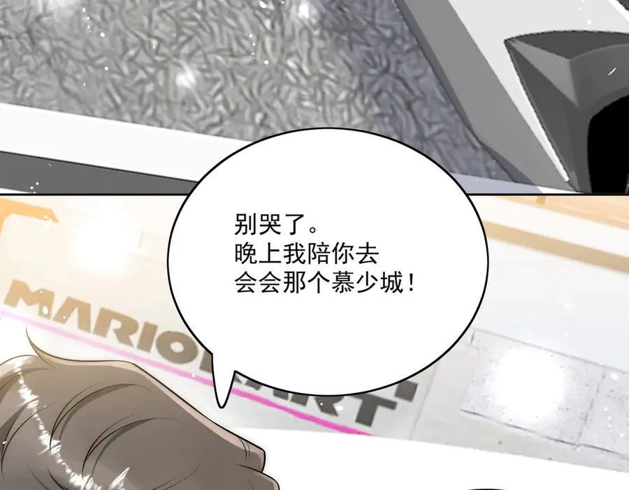 第81话 我要证明一件事 第66页