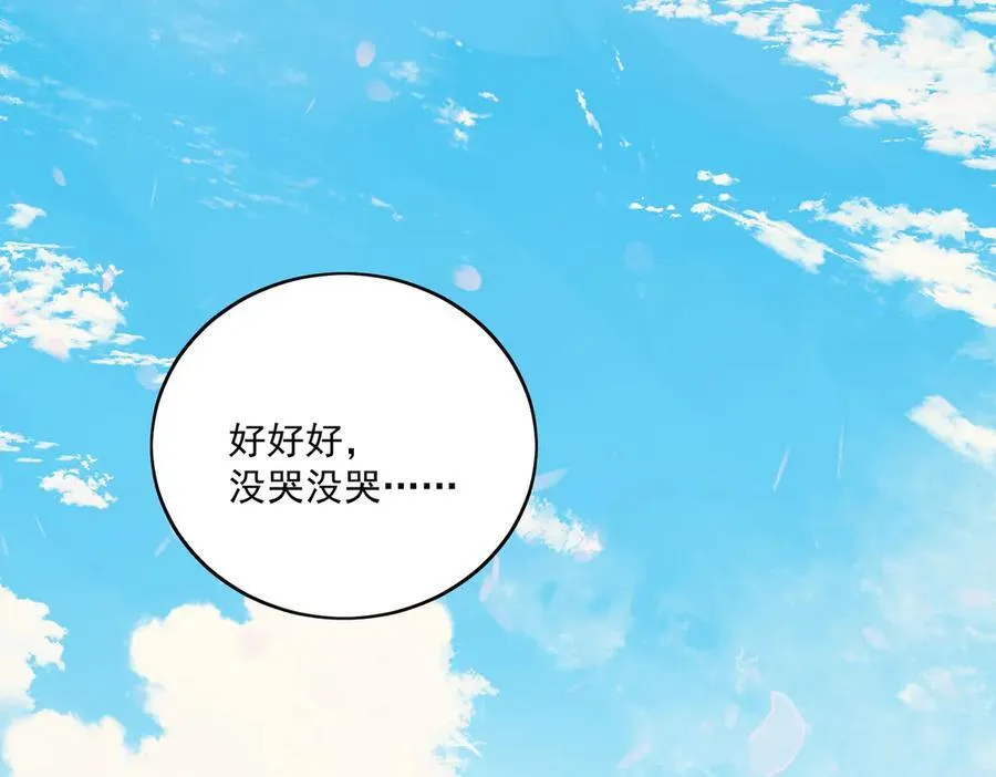 第81话 我要证明一件事 第68页