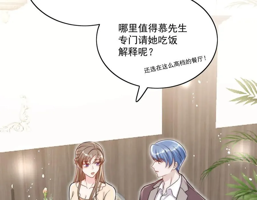 第81话 我要证明一件事 第74页
