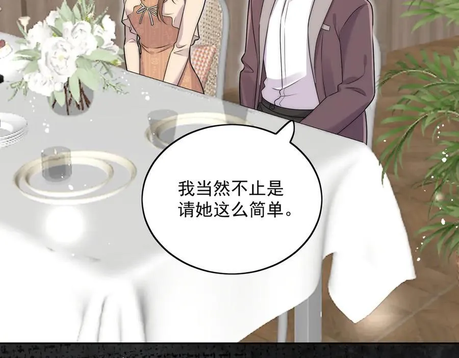 第81话 我要证明一件事 第75页