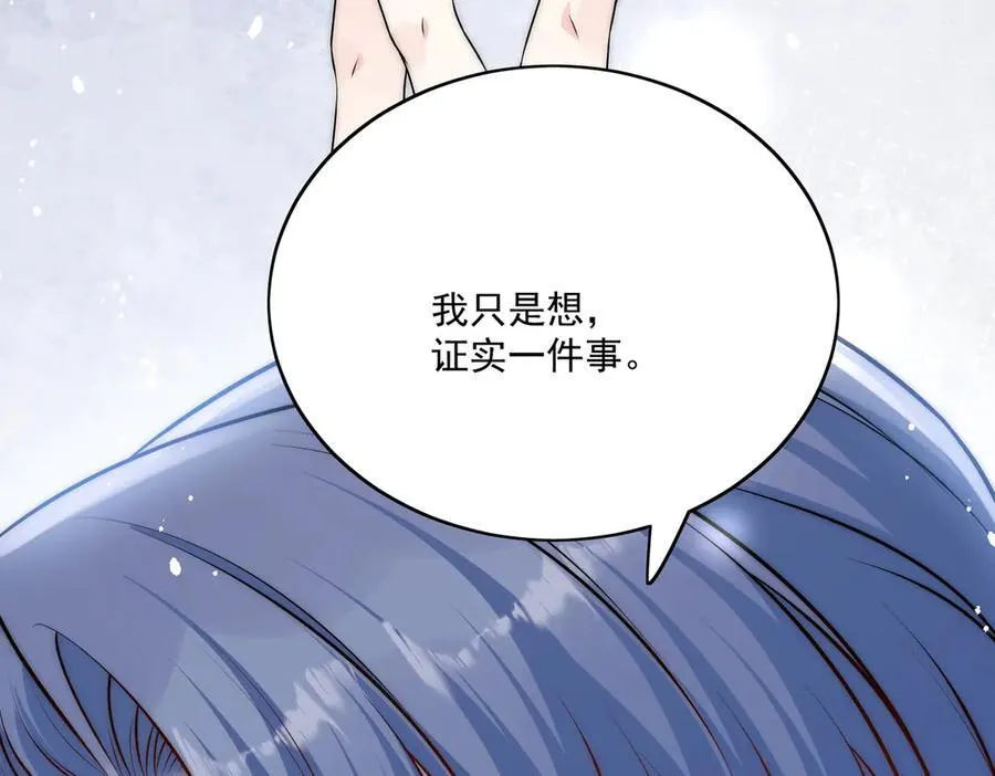 第81话 我要证明一件事 第78页