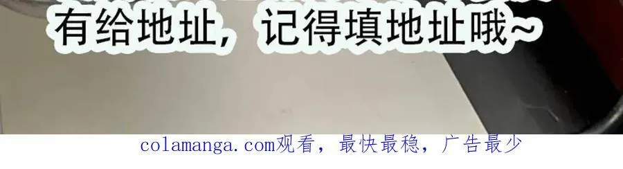 第81话 我要证明一件事 第84页