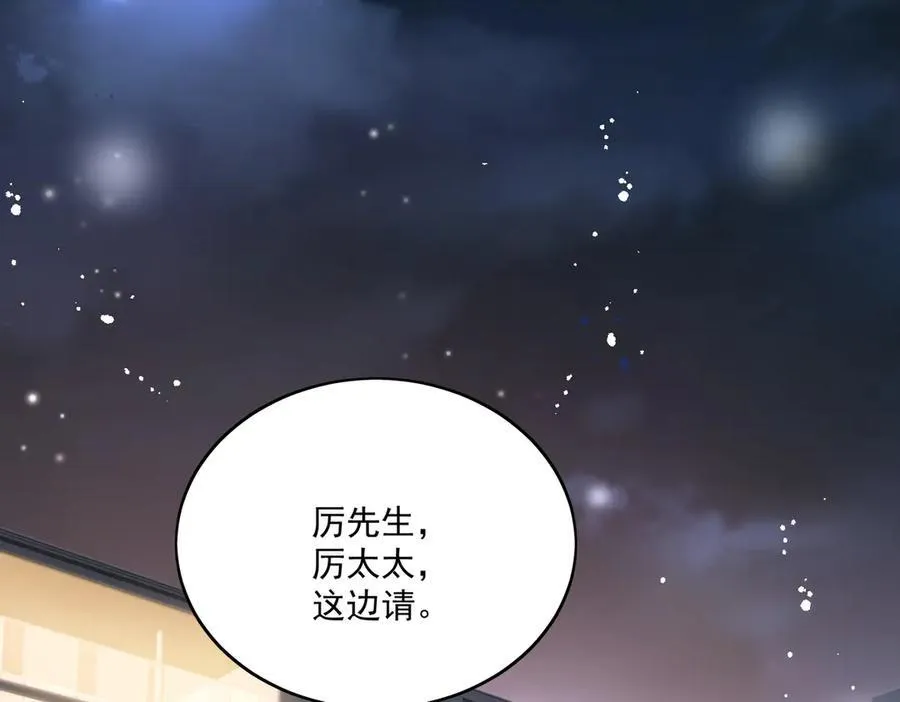 第82话 怎么会过敏？ 第5页
