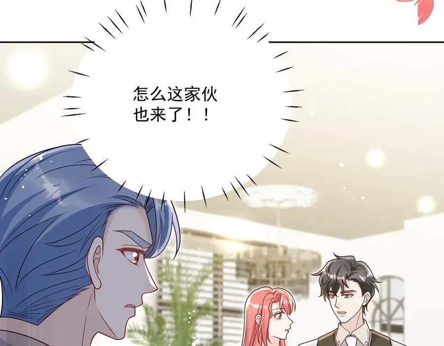 第82话 怎么会过敏？ 第11页