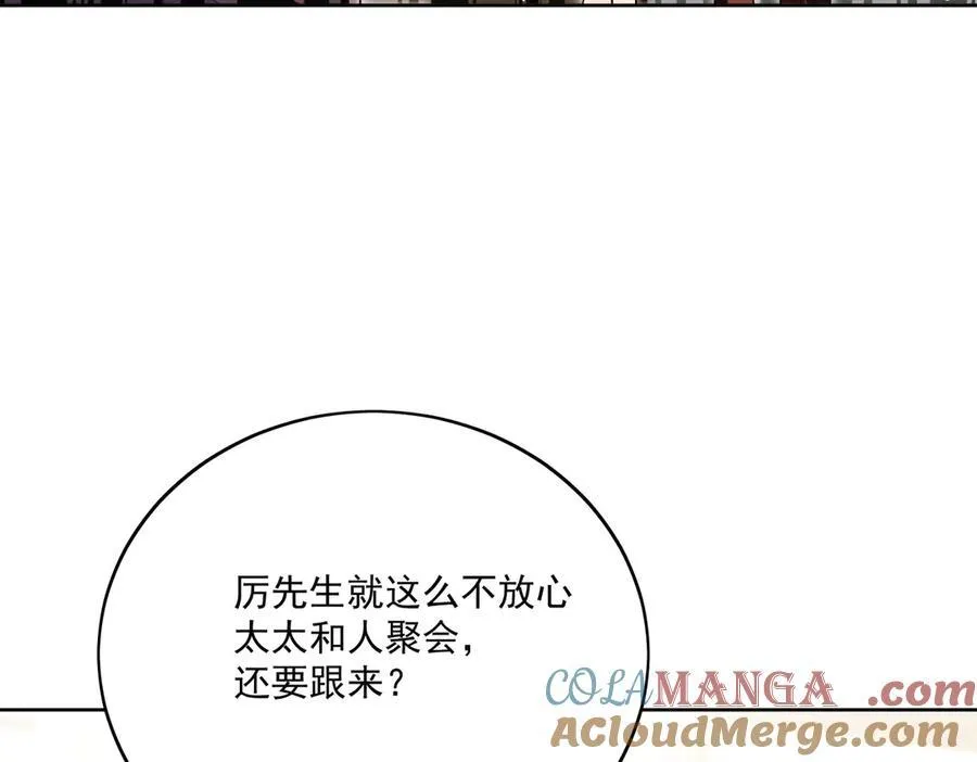 第82话 怎么会过敏？ 第13页