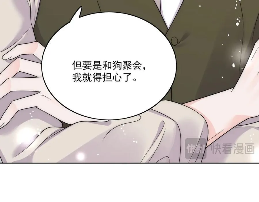 第82话 怎么会过敏？ 第18页
