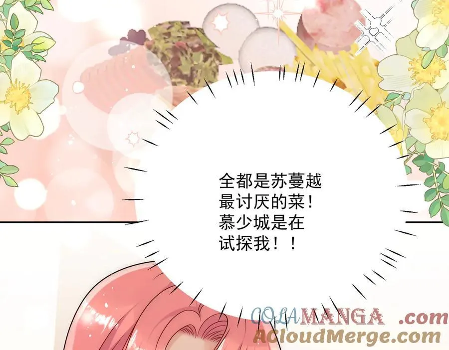 第82话 怎么会过敏？ 第28页