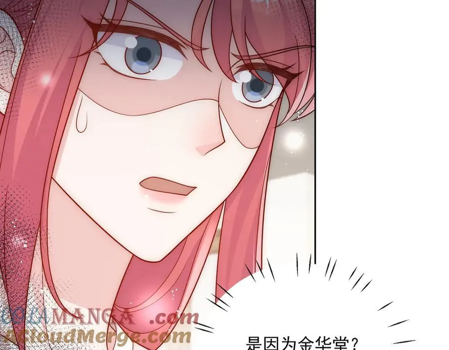 第82话 怎么会过敏？ 第31页