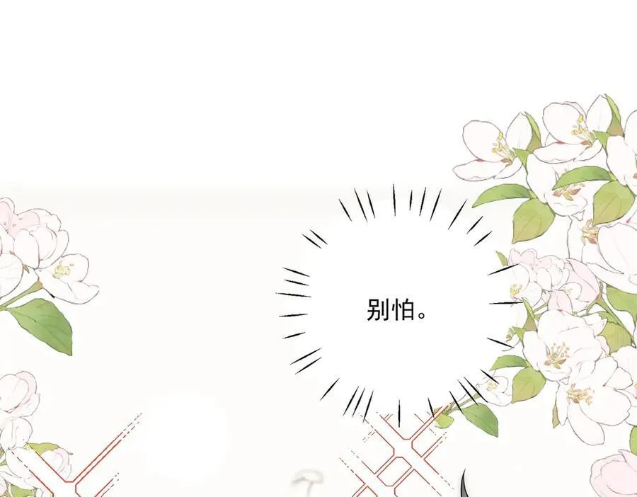 第82话 怎么会过敏？ 第33页