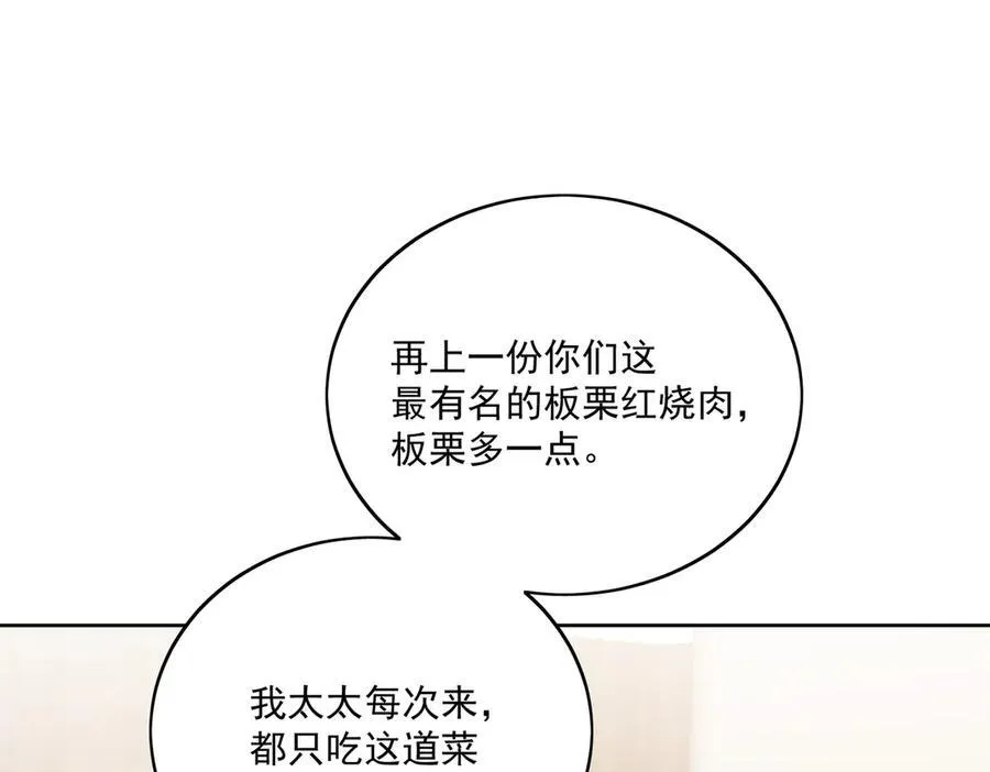 第82话 怎么会过敏？ 第36页