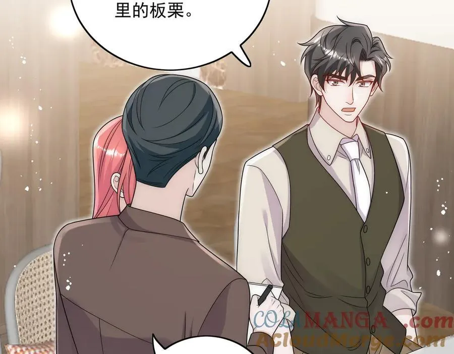 第82话 怎么会过敏？ 第37页