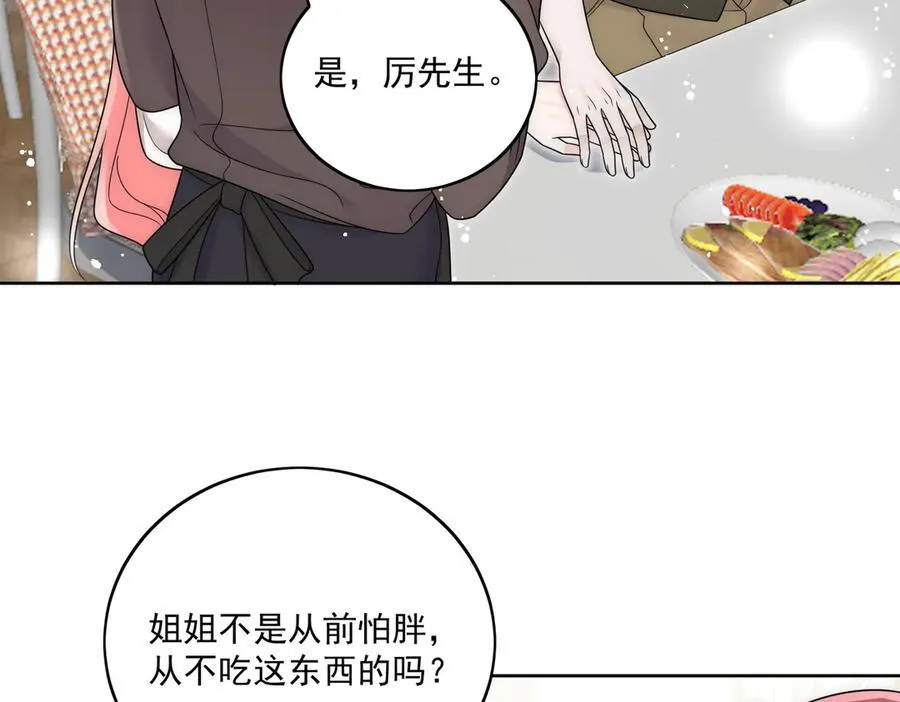 第82话 怎么会过敏？ 第38页