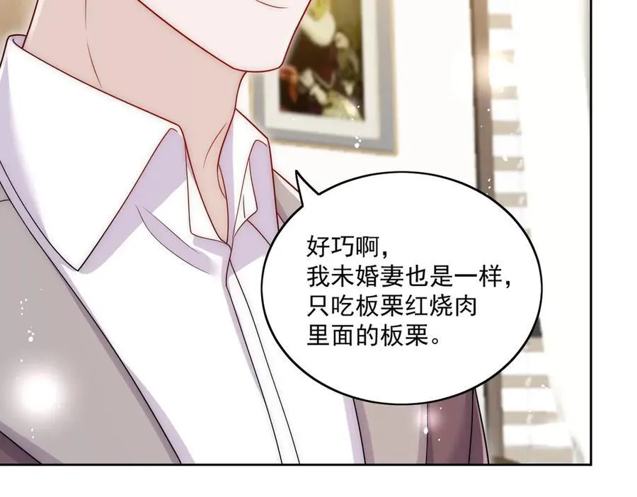 第82话 怎么会过敏？ 第42页