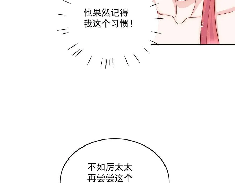 第82话 怎么会过敏？ 第44页
