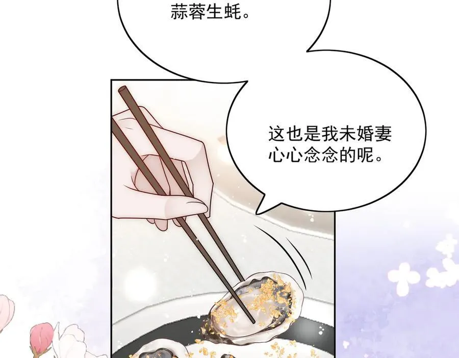 第82话 怎么会过敏？ 第45页