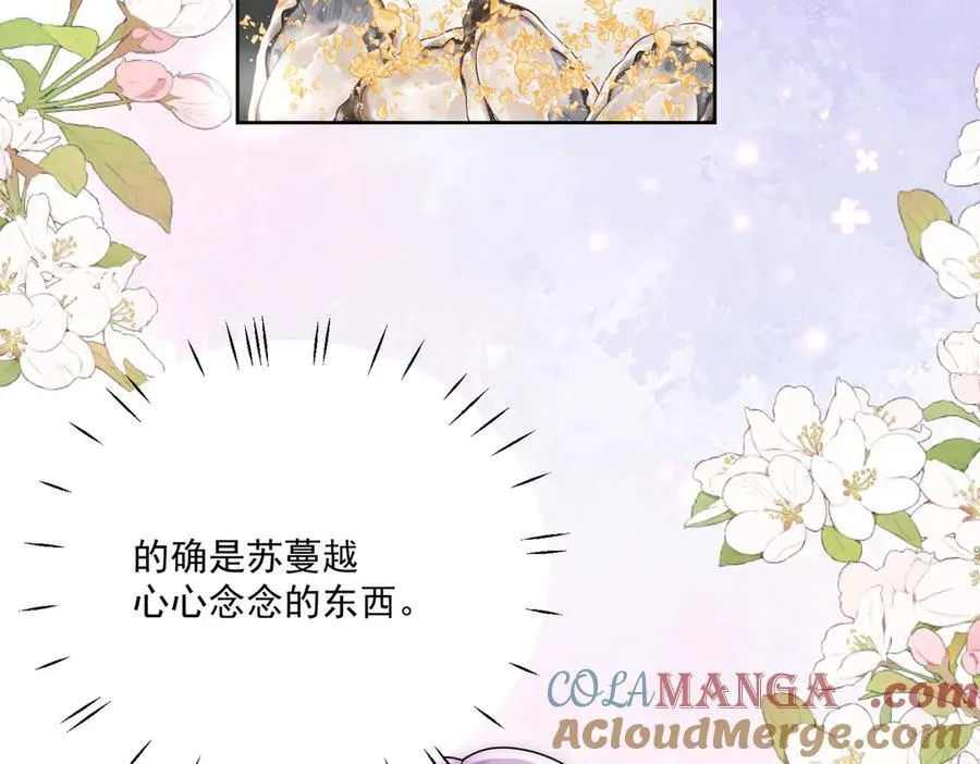 第82话 怎么会过敏？ 第46页