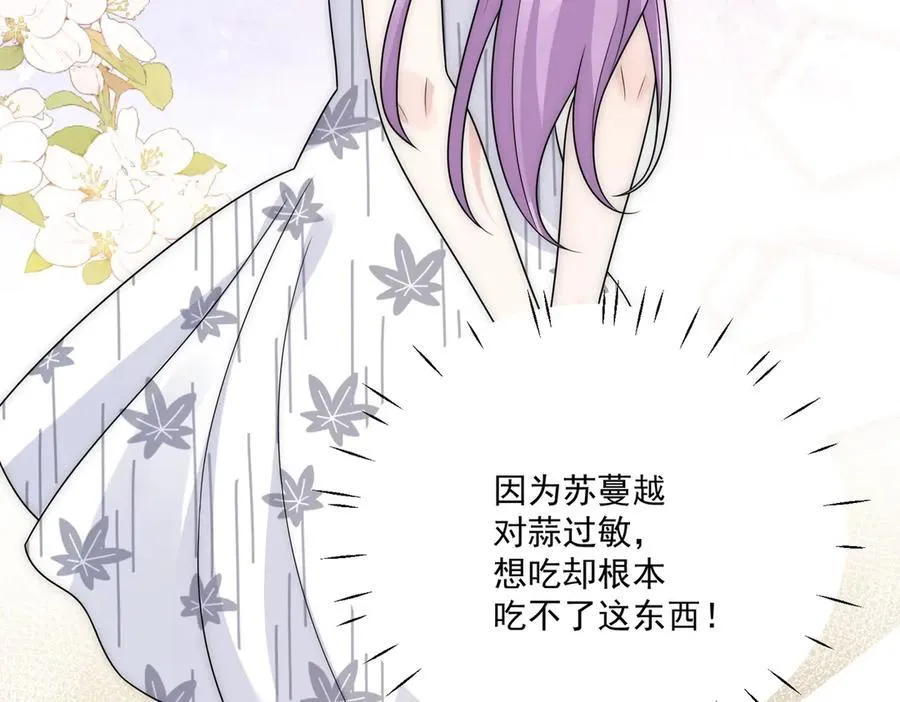 第82话 怎么会过敏？ 第48页