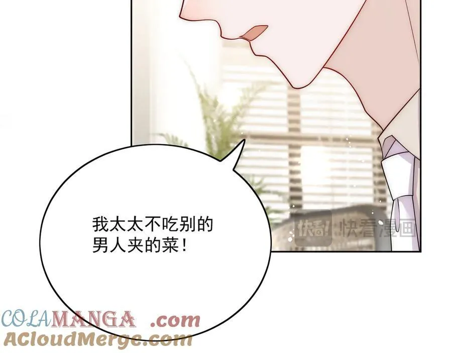 第82话 怎么会过敏？ 第52页