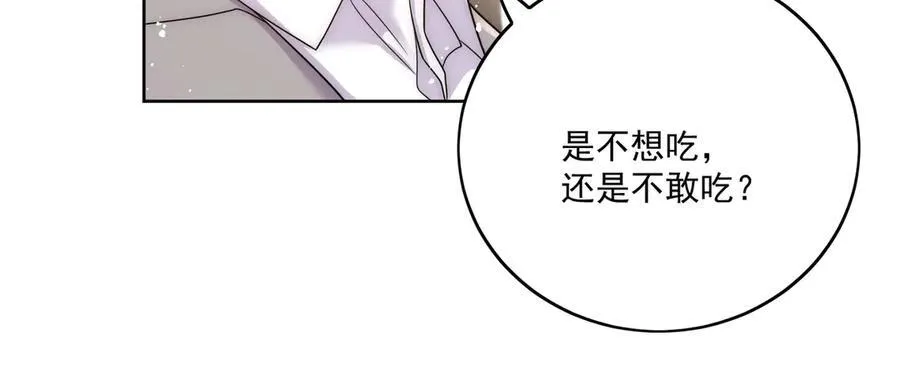 第82话 怎么会过敏？ 第54页