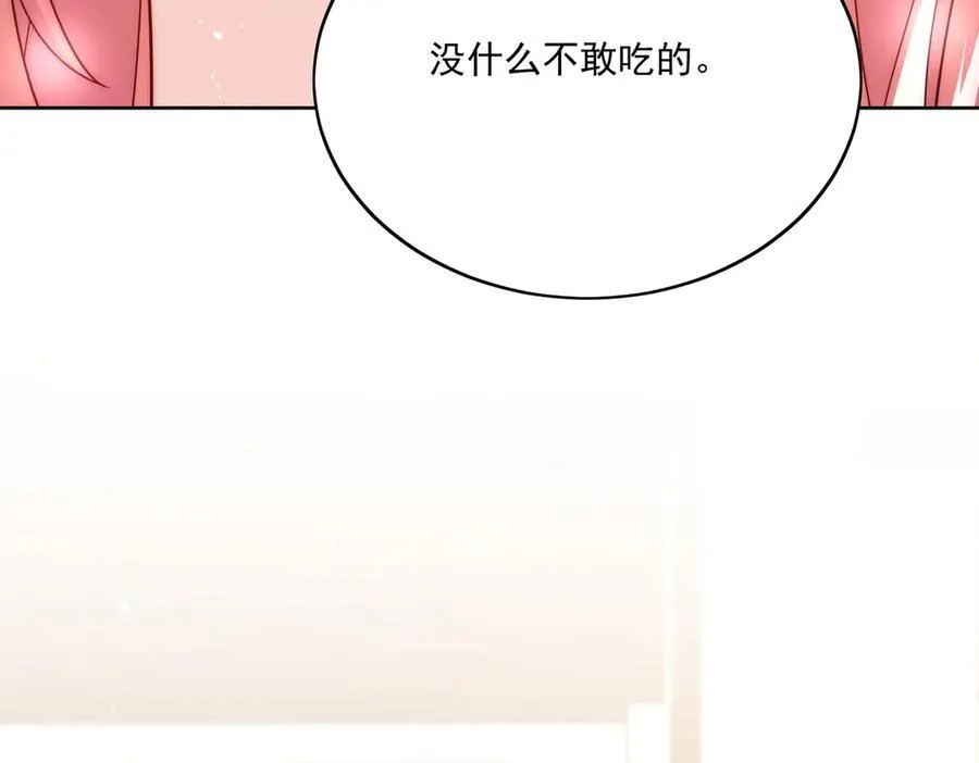 第82话 怎么会过敏？ 第56页