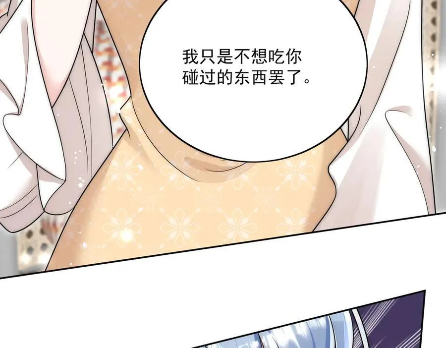 第82话 怎么会过敏？ 第59页