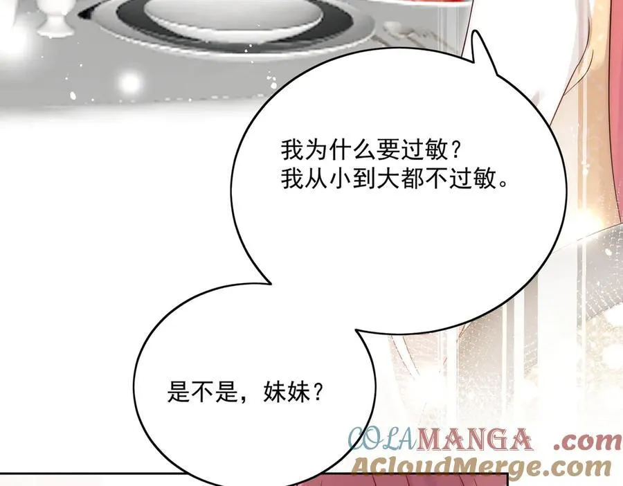 第82话 怎么会过敏？ 第64页
