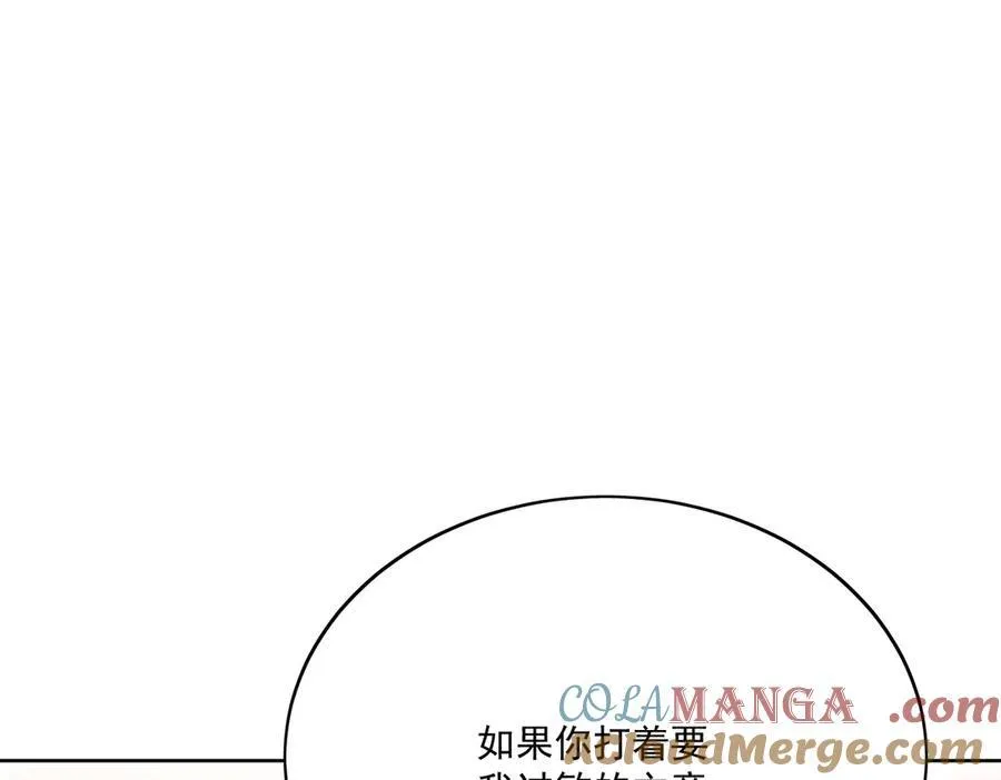 第82话 怎么会过敏？ 第67页