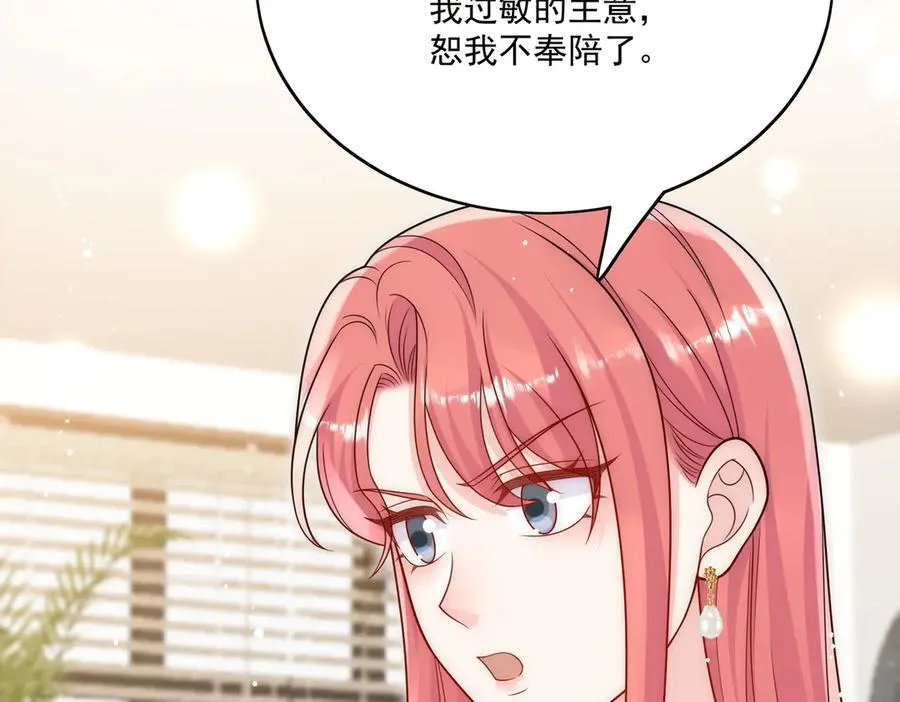 第82话 怎么会过敏？ 第68页